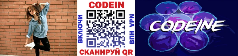 Кодеин напиток Lean (лин)  наркота  Демидов 