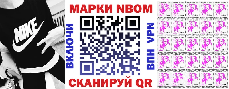 Марки N-bome 1,5мг Демидов